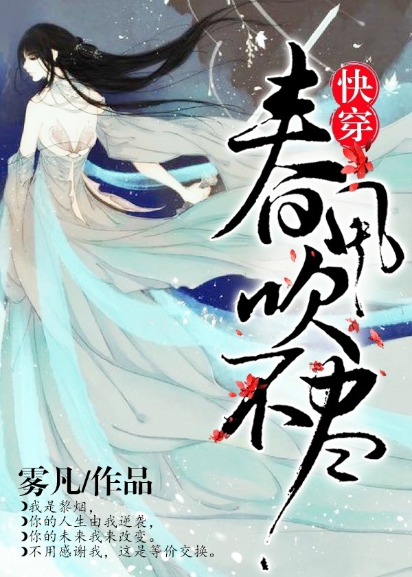 春风吹不尽[快穿]