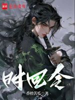 时回令