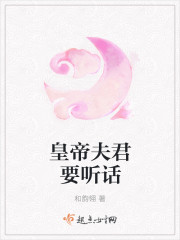 皇帝夫君要听话